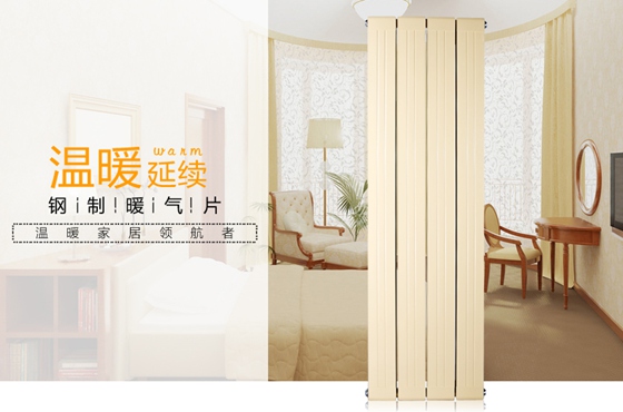 暖氣片材質(zhì)