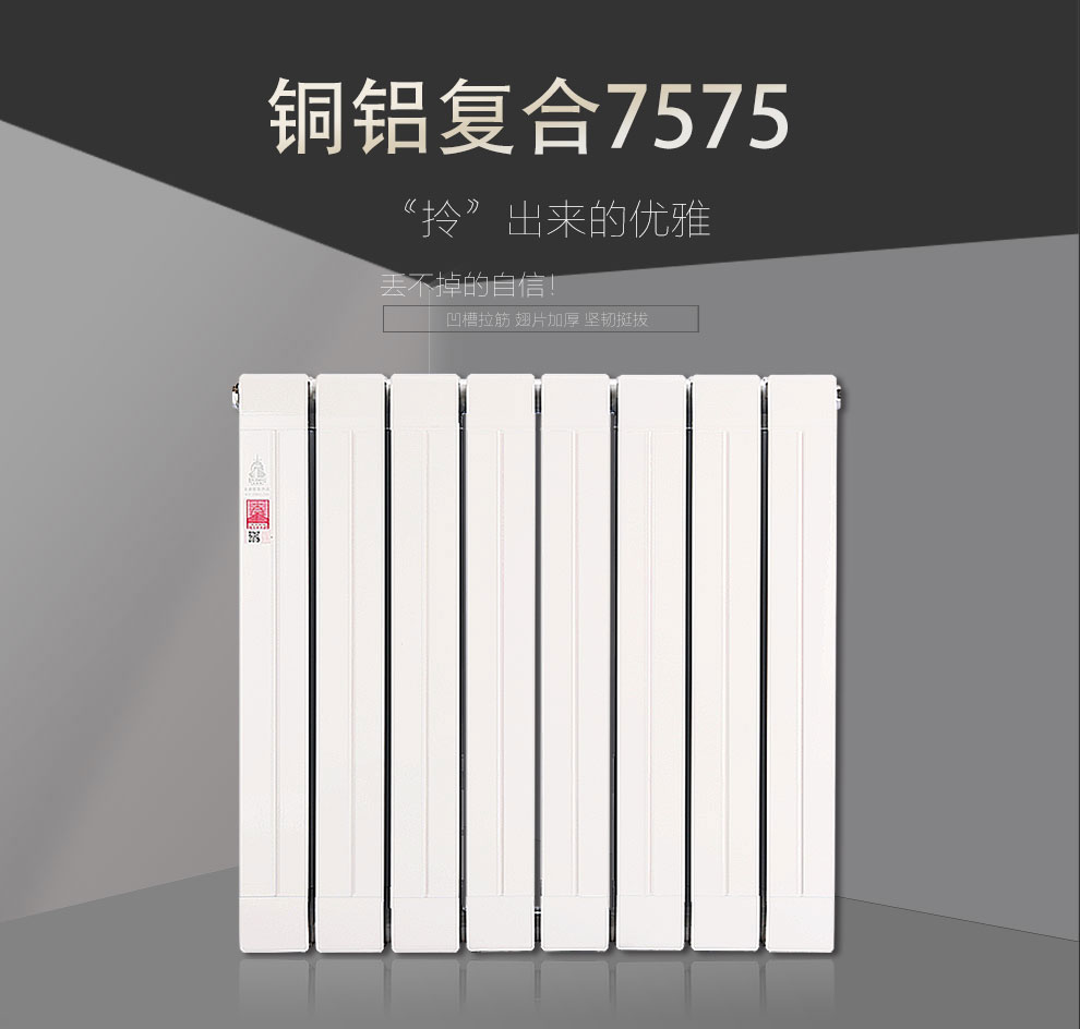 暖氣片十大排名